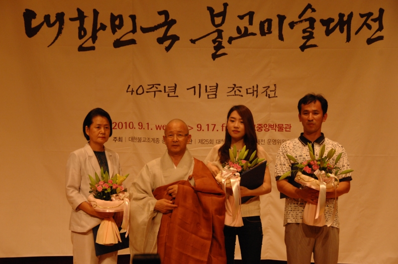2010.09.01_불교미술대전 개막식 (11)